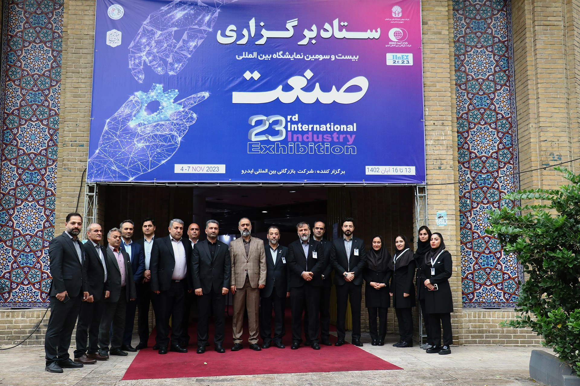 1- Ceremony of honoring the selected participants in the 23rd International Industry Exhibition 